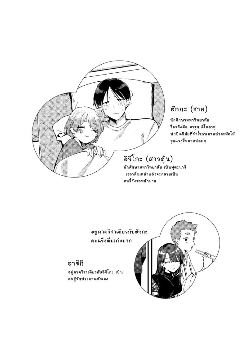 เมื่อแฟนสาวขี้หึงของผมเอาแต่ใจตัวเองสุดๆ